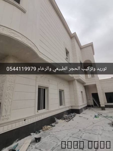 تركيب حجر مقاول