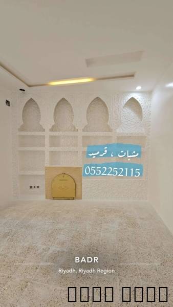 مشبات رخام , مش