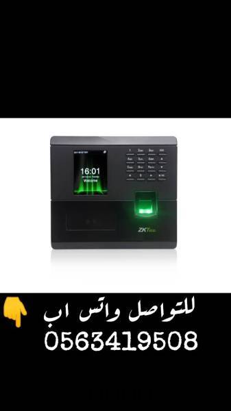 اجهزه بصمه حضور