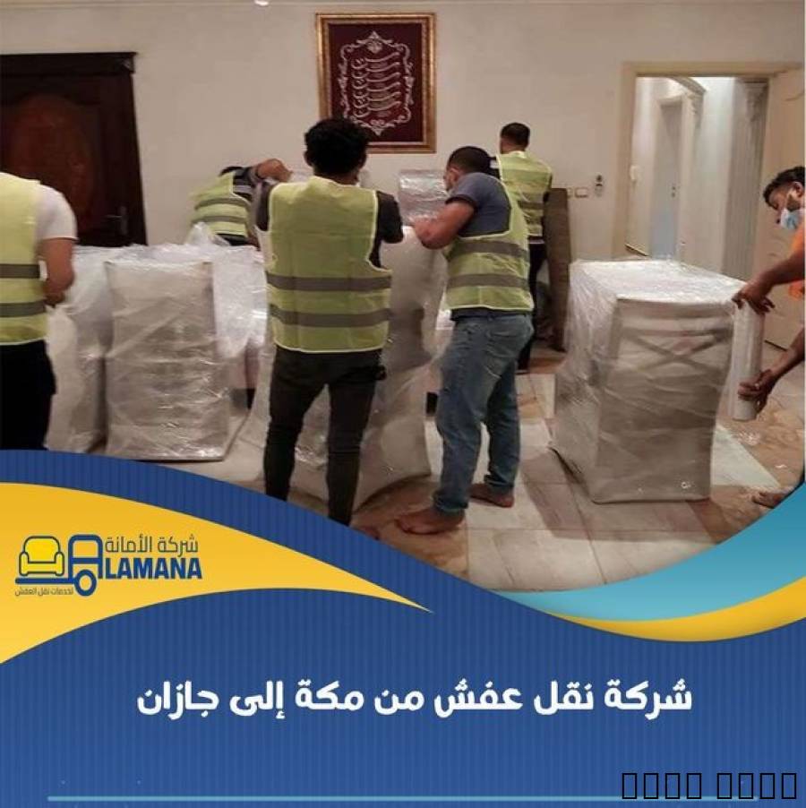 ارخص شركة نقل ع
