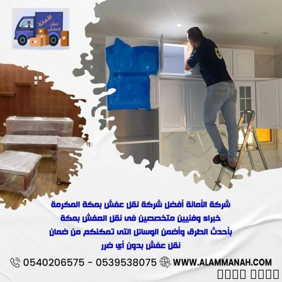 ارخص شركة نقل ع