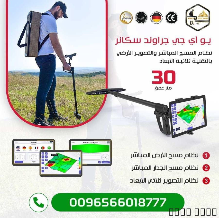 يو أي جي جراوند