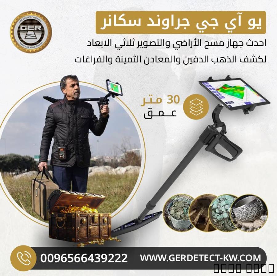 يو آي جي جراوند