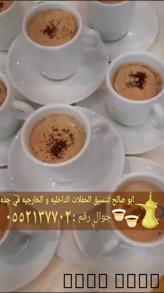 مباشرات ضيافه ق