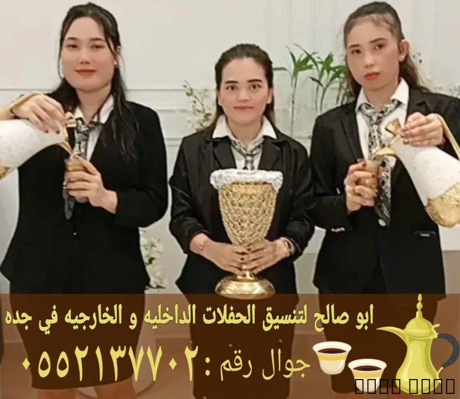 مباشرات ضيافه ق