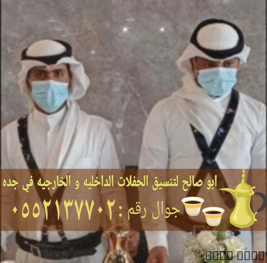 مباشرات ضيافه ق