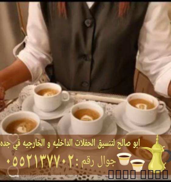 مباشرات ضيافه ق