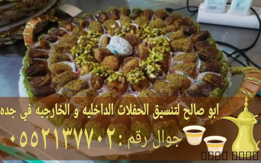 مباشرات ضيافه ق