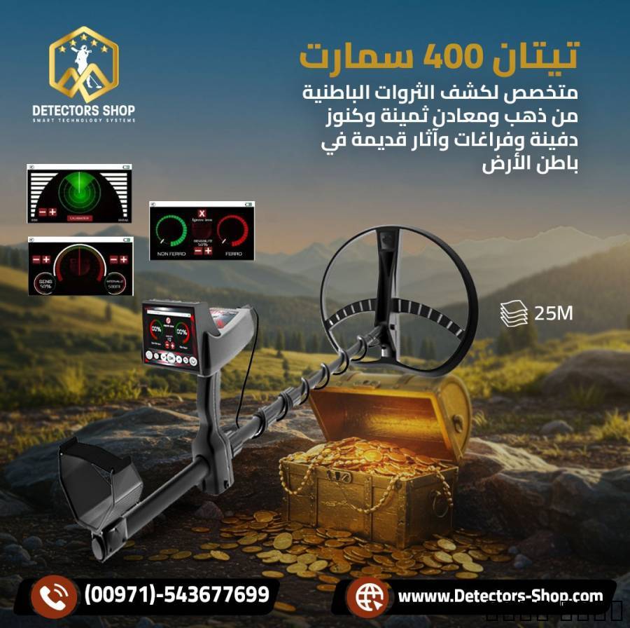الجهاز الادق بس