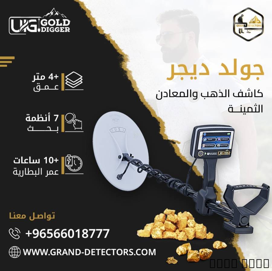 جهاز يو أي جي ج