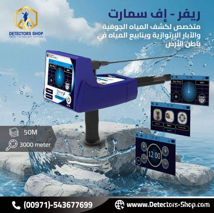 ريفر اف سمارت ج