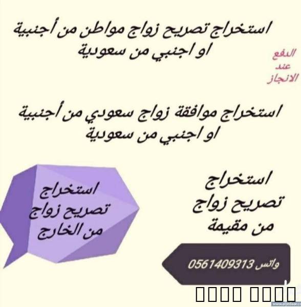 الدفع بعد الانجاز لتواصل