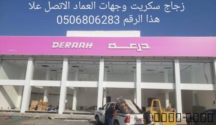 زجاج سكر جيزان Glass جازا