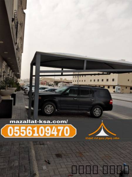 مظلات سيارات بالطائف | أن