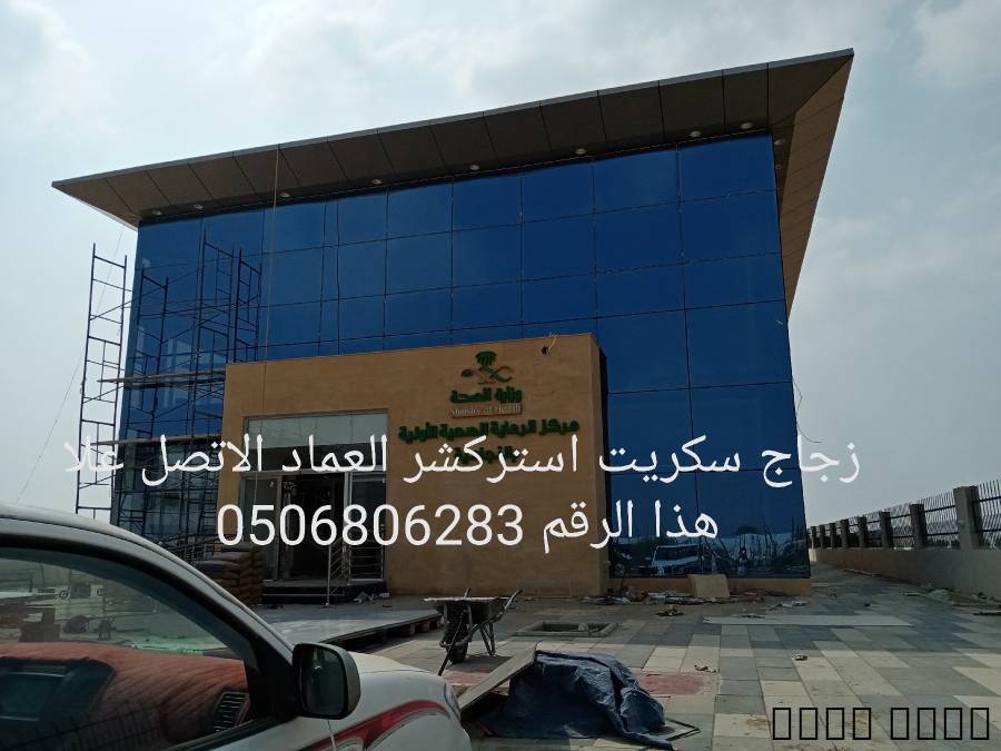 زجاج سكريت جيزان بلكونات