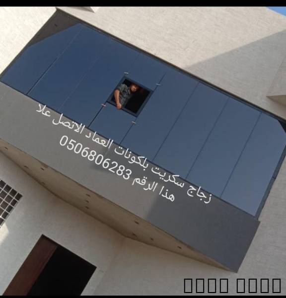 زجاج سكريت جيزان بلكونات