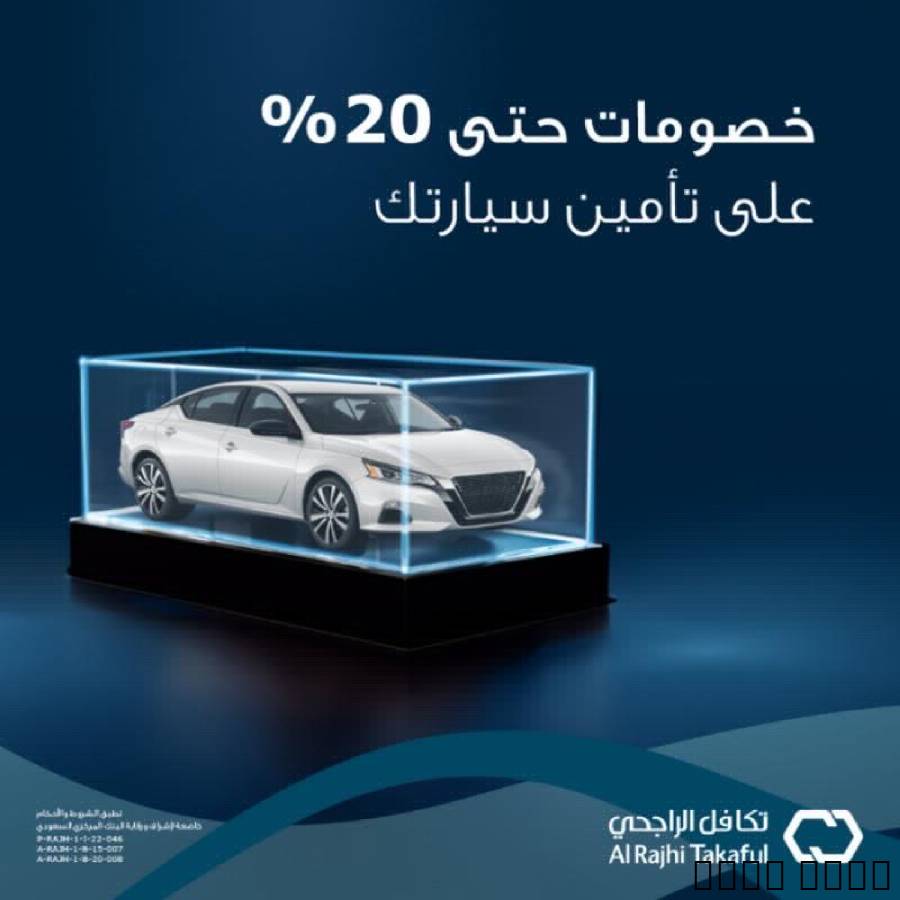 تأمين سيارات و فحص بدون ح