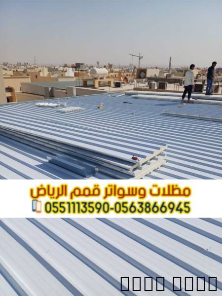 مقاول سندوتش بانل بالرياض