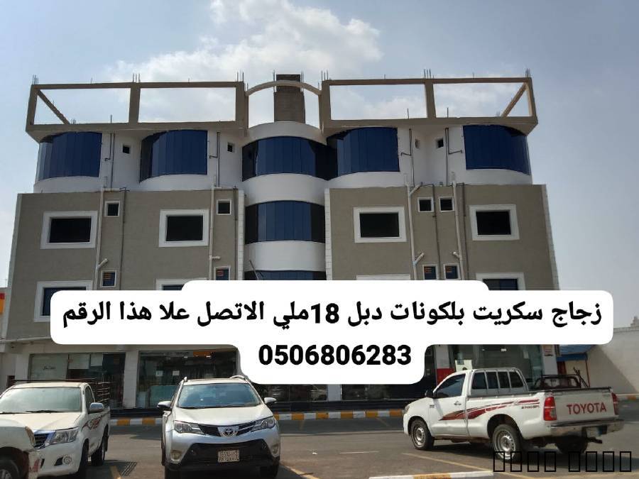 تركيب زجاج جازان 05068062