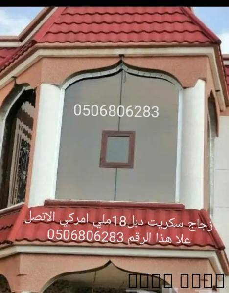 تركيب زجاج جازان 05068062