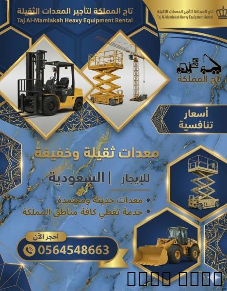 بوبكات جي سي بي للإيجار ف