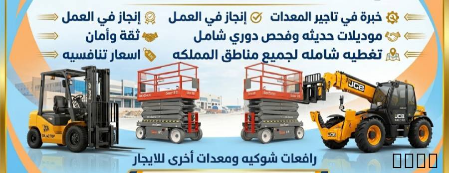 سيزرلفت مانلفت مكه جده