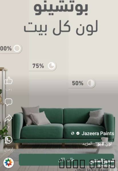 صبغ دهانات