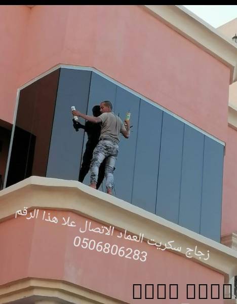 زجاج سكريت جيزان جازان