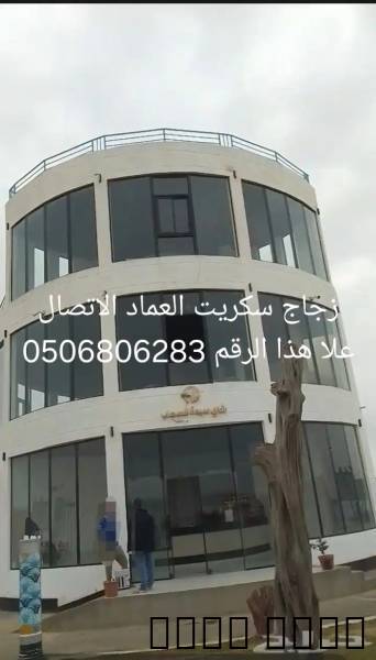 زجاج سكريت جيزان جازان بي