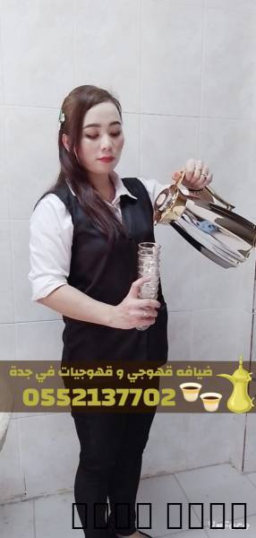 قهوجي في جدة – صبابين قهو