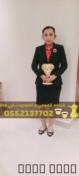 خدمات قهوجي في جدة – صباب
