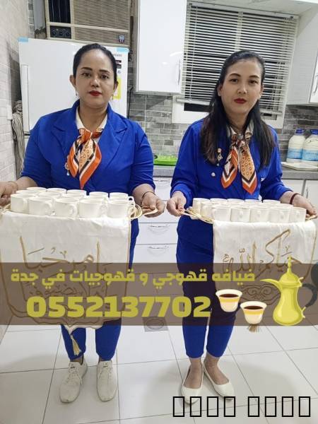 صبابين قهوة بجدة – قهوجي