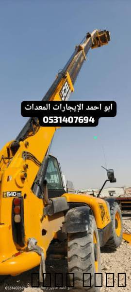 جيسبي جي سي بي تليهندر تل