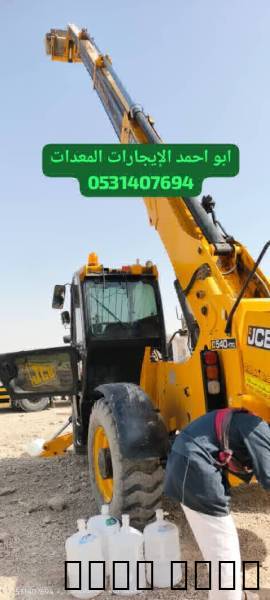 جيسبي جي سي بي تليهندر تل