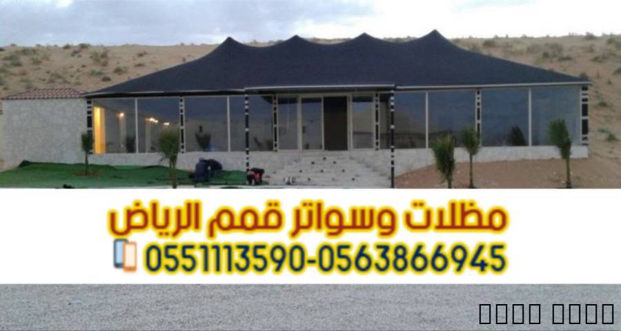 بيوت شعر بالرياض | تفصيل