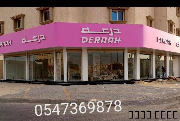 زجاج سكريت جازان جيزان Ja