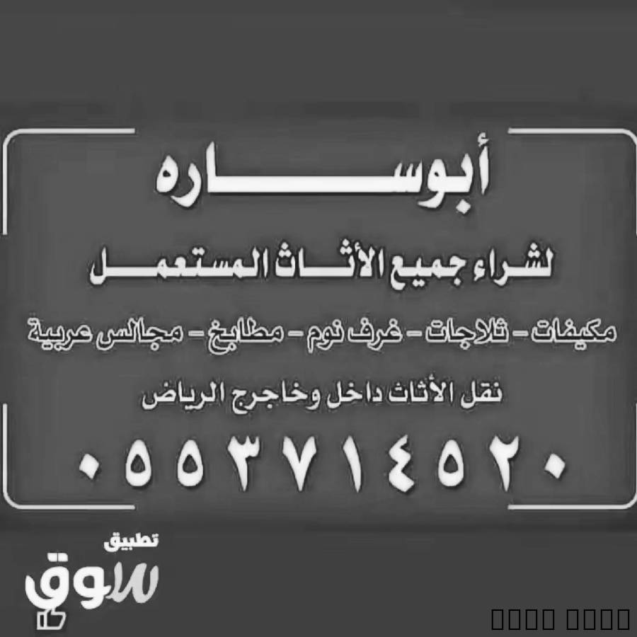 شراء مكيفات مستعمل شرق ال