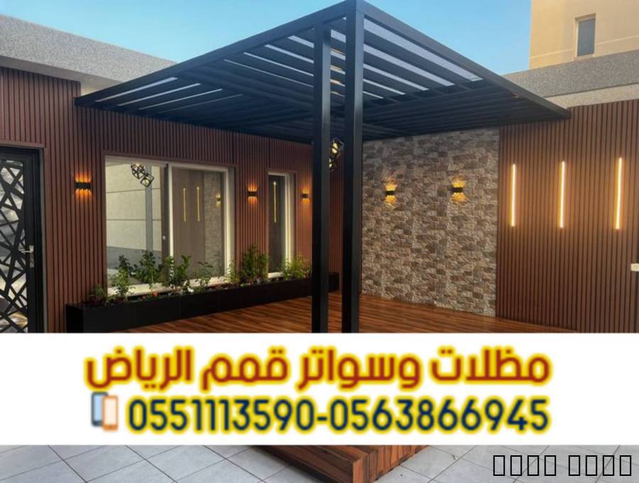 برجولات خشبية وحديد في ال