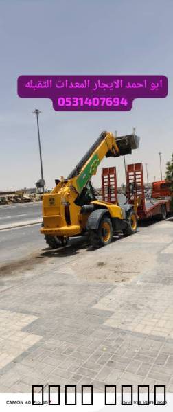 جي سي بي جيسبي تلسكوبية ت