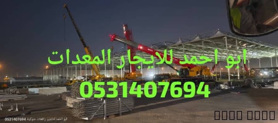 كرين 50طن 60طن 100طن 200ط
