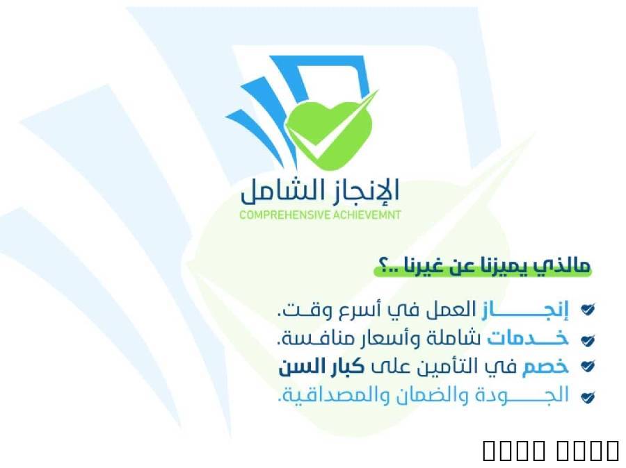 تامين زياره تامين طبي