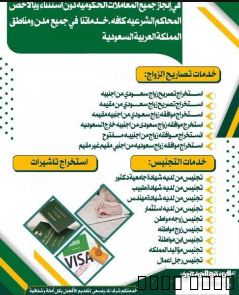 مكتب استخراج تصريح زواج ت