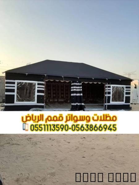 تفصيل بيوت شعر بالرياض خي