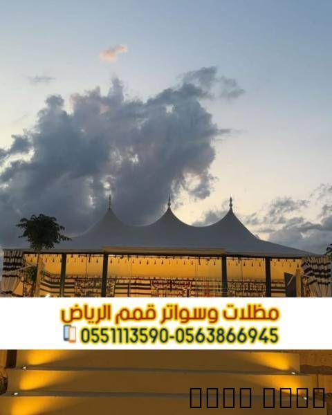 تفصيل بيوت شعر بالرياض خي