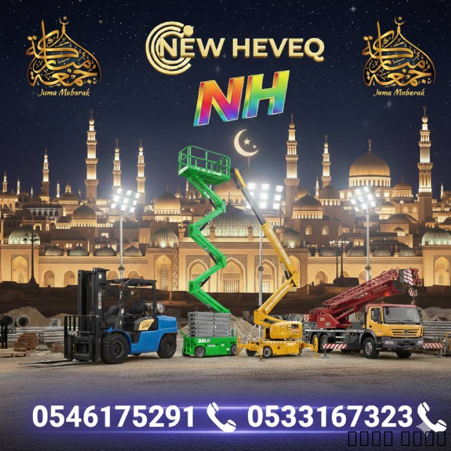 رافعة شوكية للايجار سيزرل