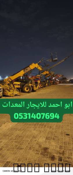 سيزرلفت 10متر 12متر 14متر