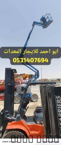 سيزرلفت 10متر 12متر 14متر