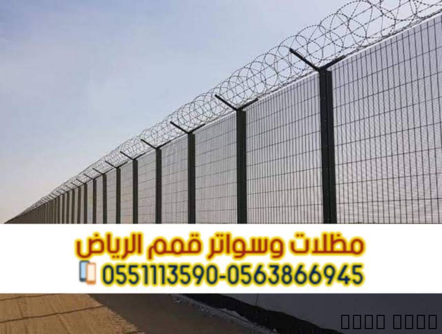 تركيب شبوك في الرياض | تس