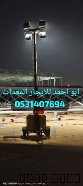 جيسيبي جي سي بي رافعة شوك