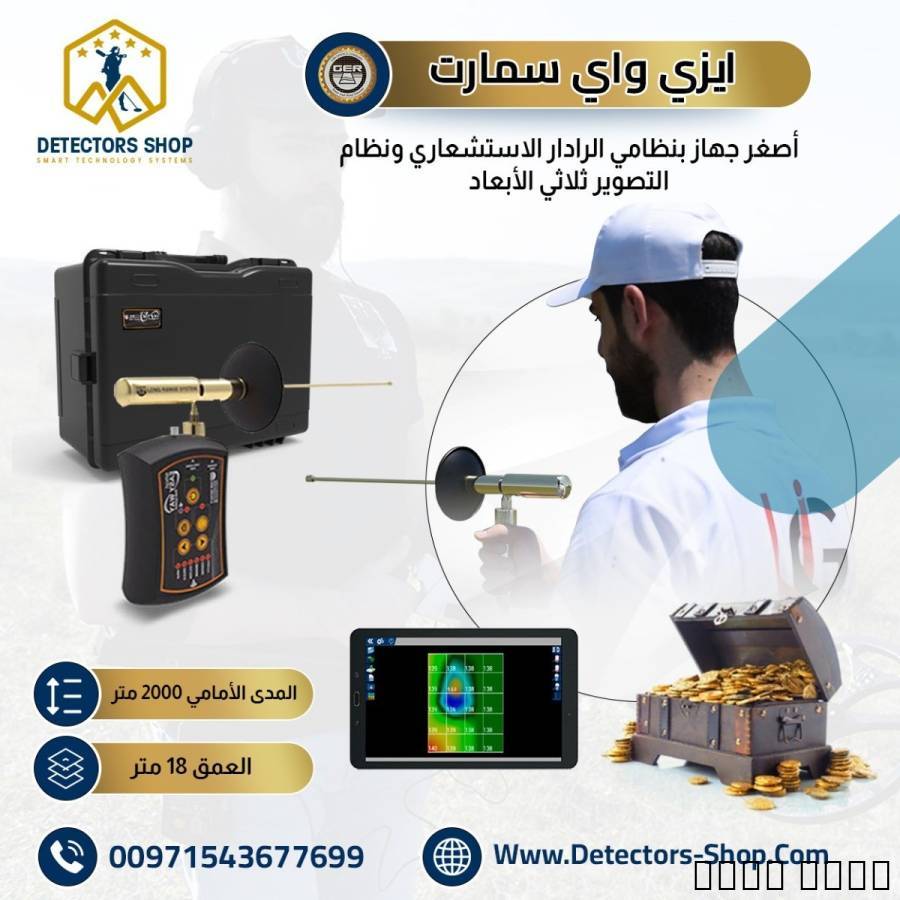 موضوعجهاز كشف ا